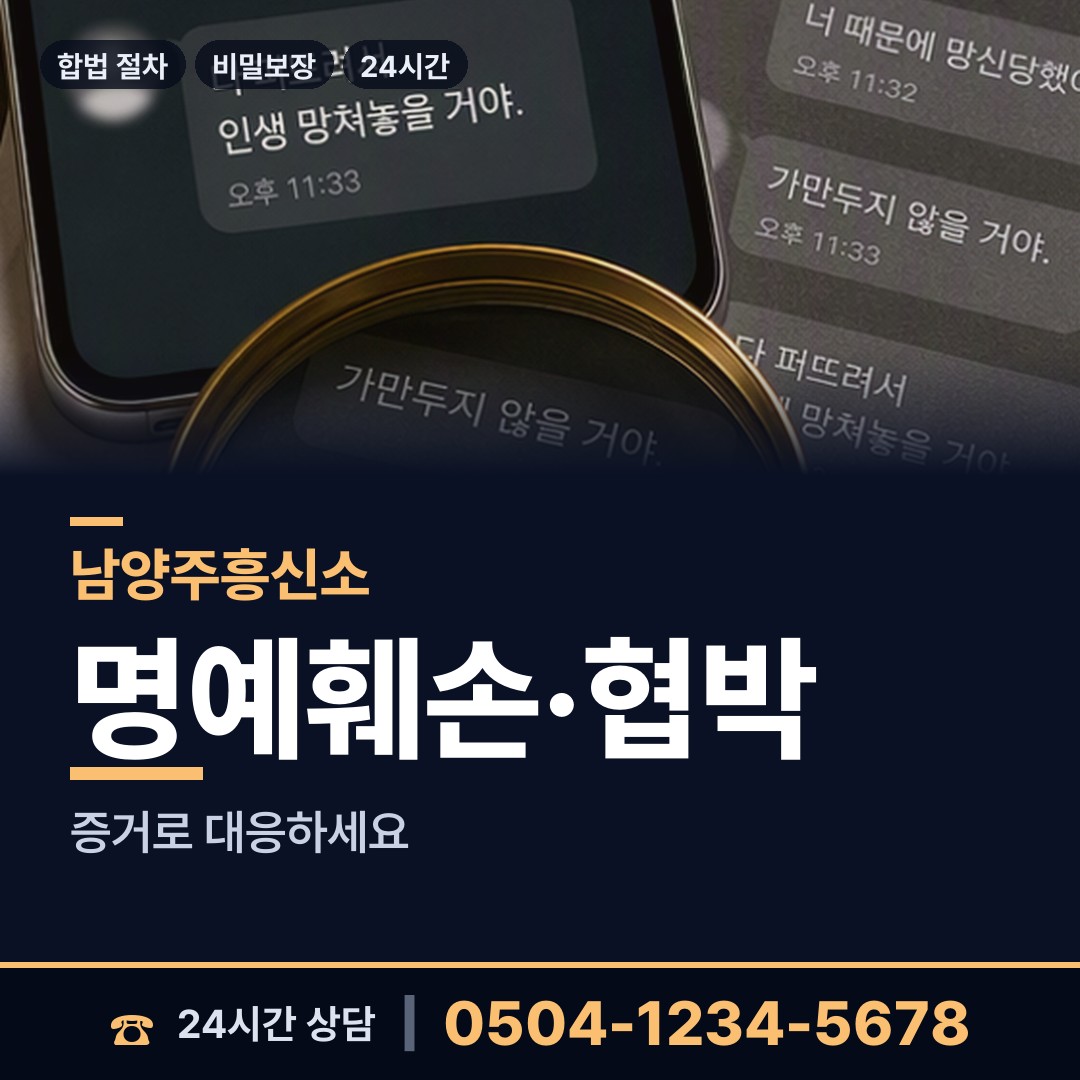 남양주 다산2동 상견례전조사 상담 안내