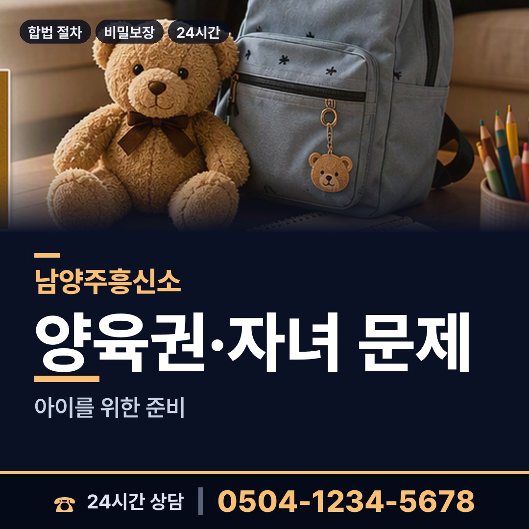남양주 다산1동 중고거래사기 상담 안내